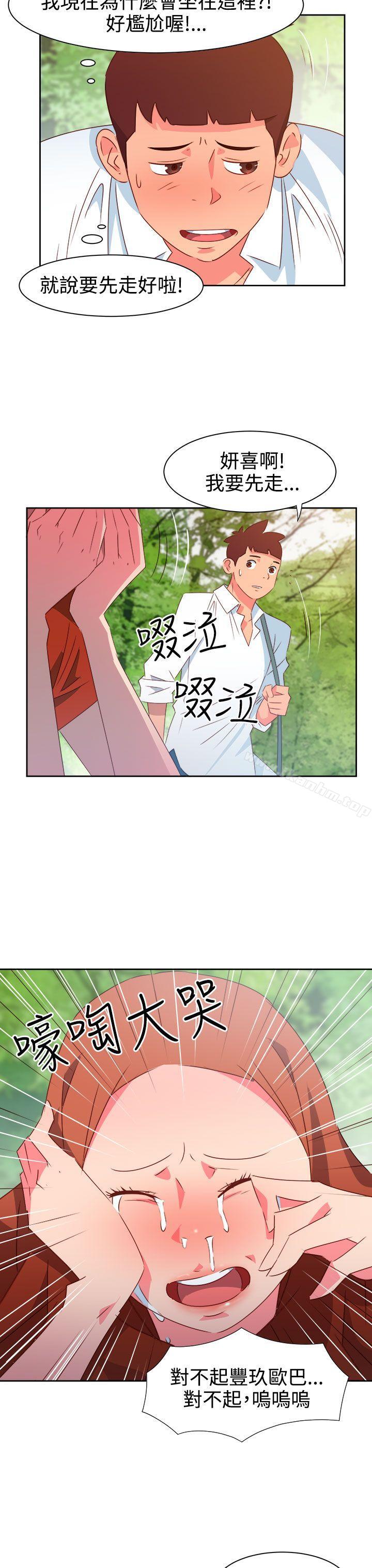 情慾靈藥 在线观看 第34話 漫画图片4