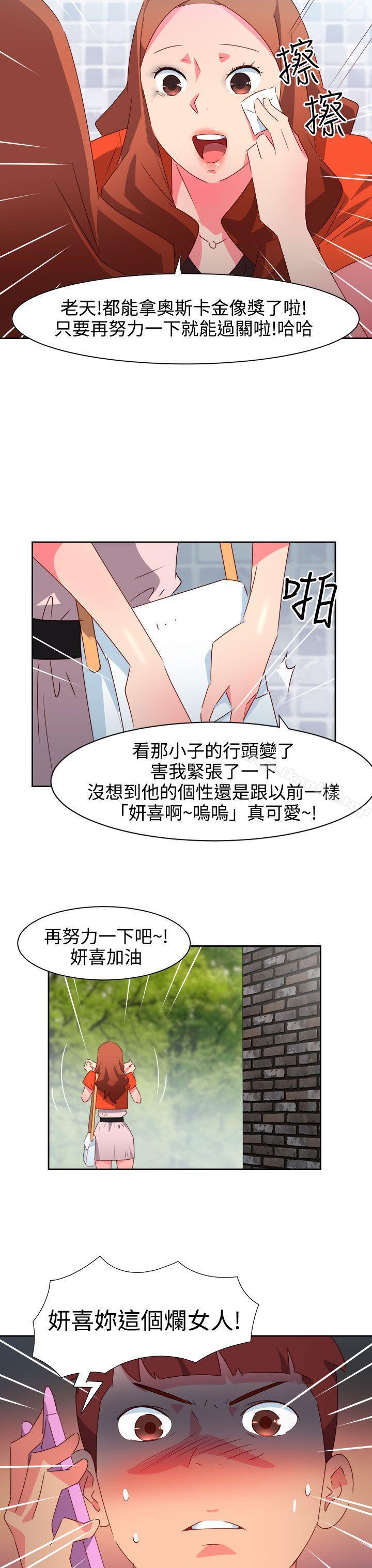 漫画韩国 情慾靈藥   - 立即阅读 第34話第11漫画图片