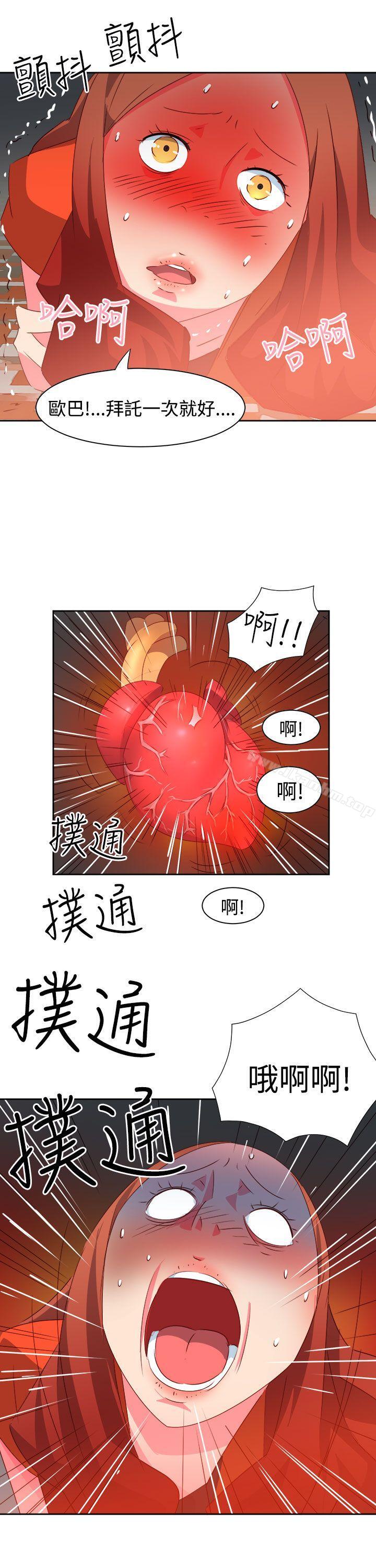 漫画韩国 情慾靈藥   - 立即阅读 第34話第19漫画图片