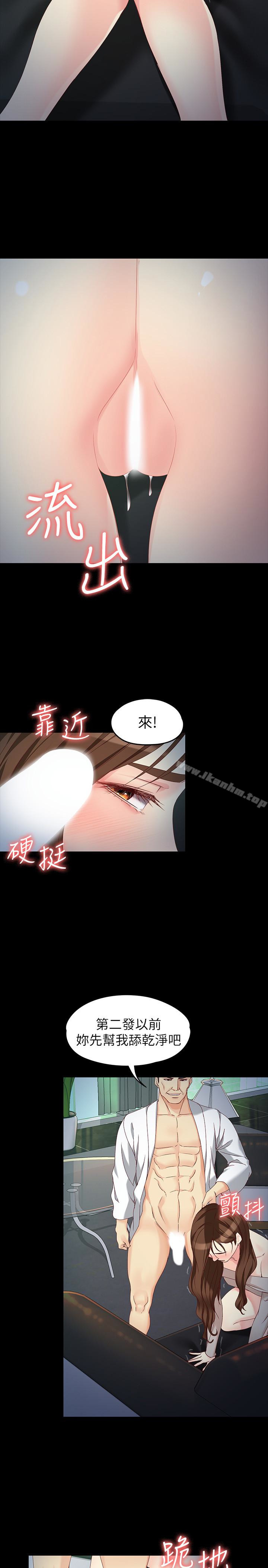 女大生世晶:无法自拔 第55話-電話傳來的喘息 韩漫图片6