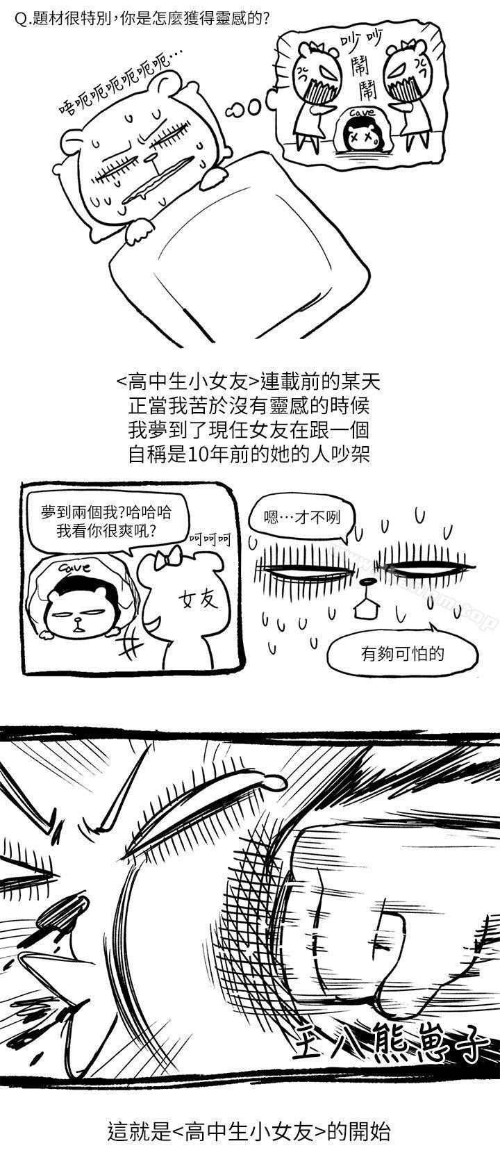 高中生小女友 在线观看 第7.5話 漫画图片2