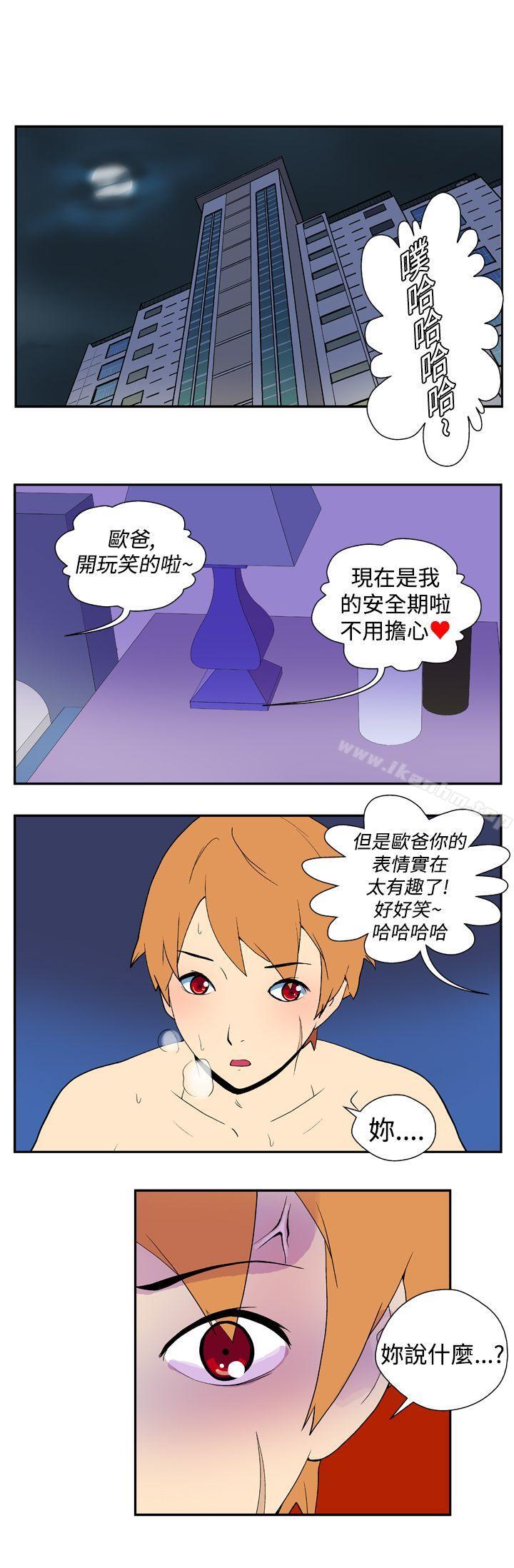 她的秘密空間漫画 免费阅读 第十八话 2.jpg