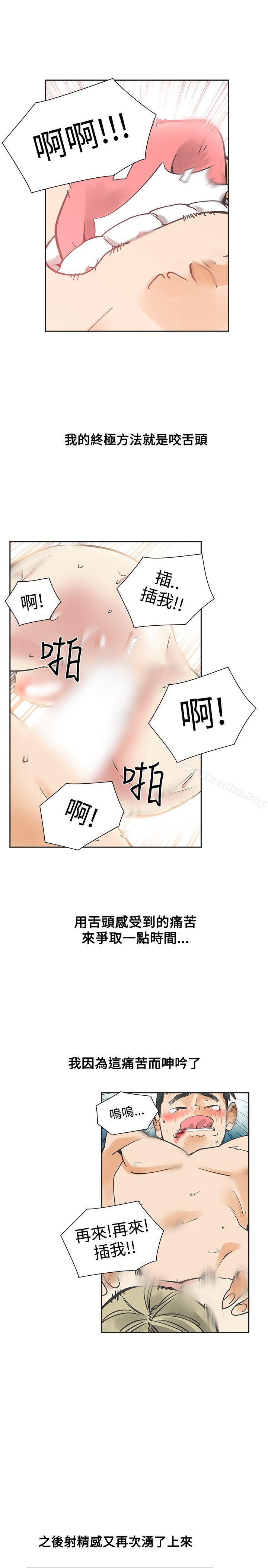 韩漫H漫画 二十再重来  - 点击阅读 第40话 9