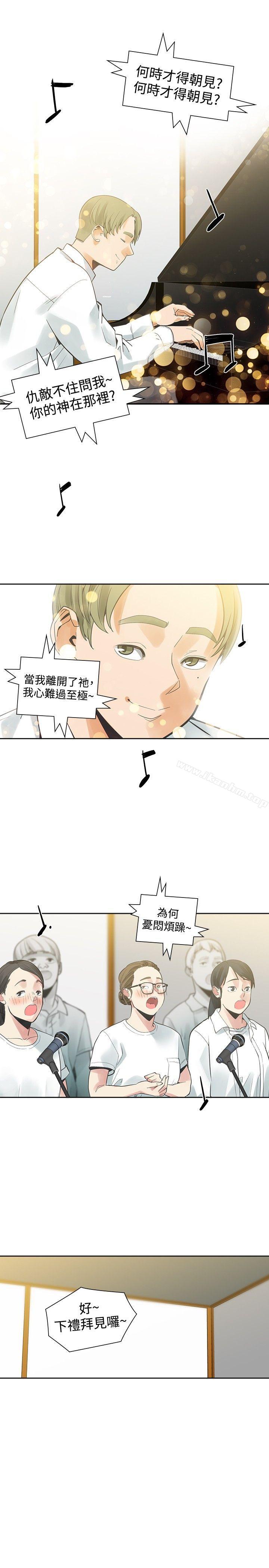 漫画韩国 二十再重來   - 立即阅读 第40話第25漫画图片