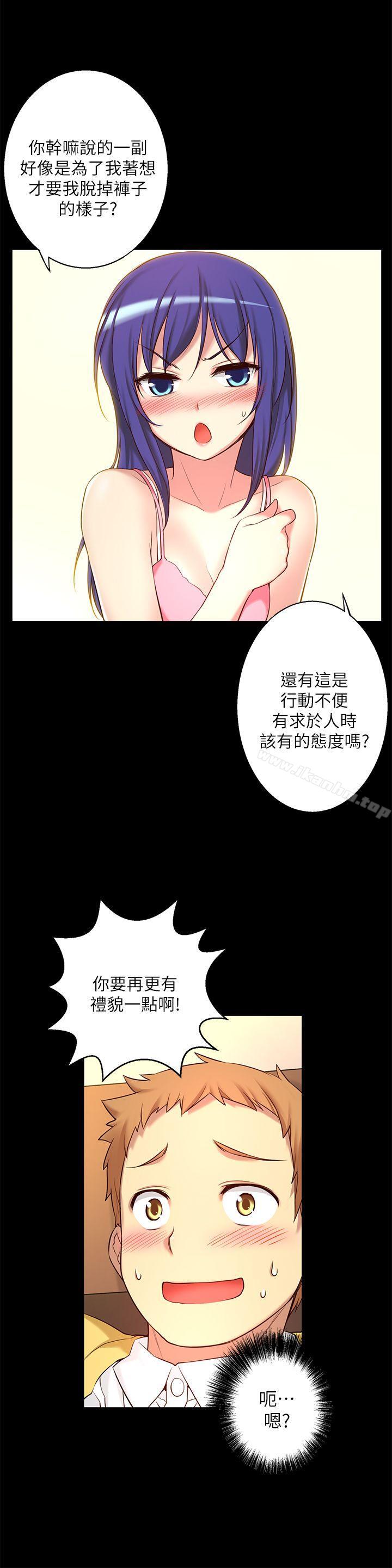 高中生小女友 在线观看 第8話 漫画图片6