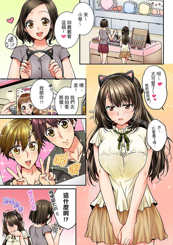 竟然被青梅竹馬弄到高潮漫画 免费阅读 第27话 2.jpg