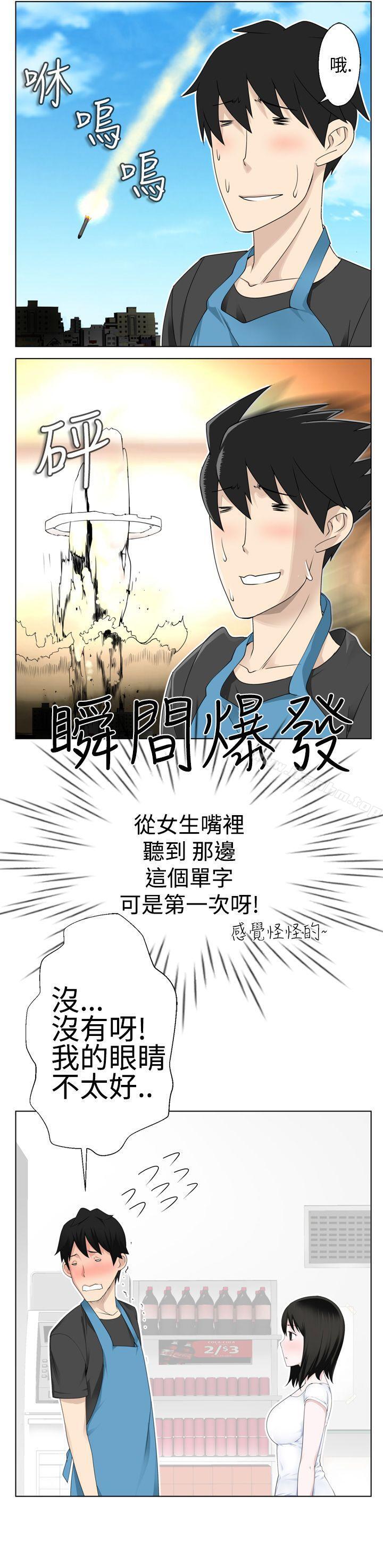 韩漫H漫画 为爱而生 法兰克赵  - 点击阅读 第3话 23