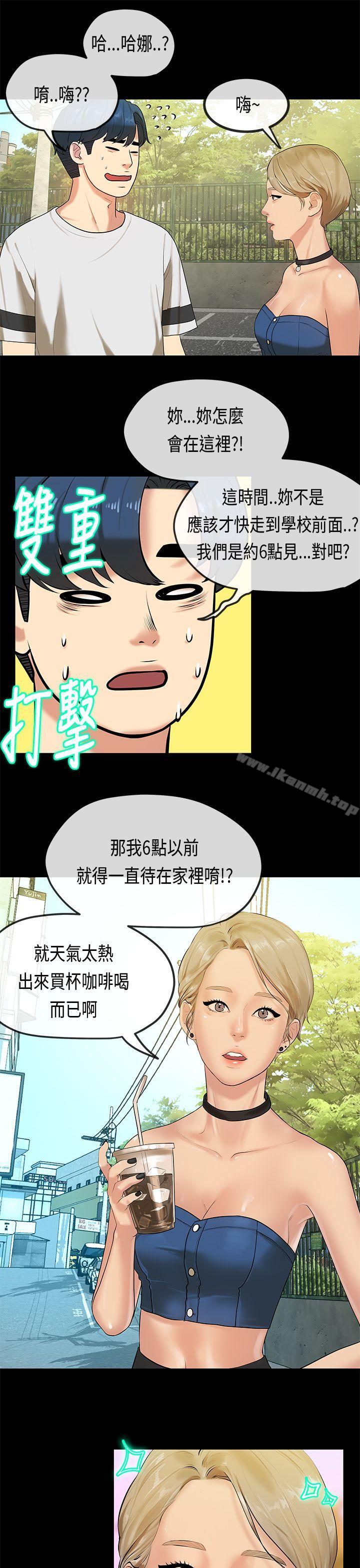 韩漫H漫画 初恋症候群  - 点击阅读 初恋症候群(完结) 最终话 14