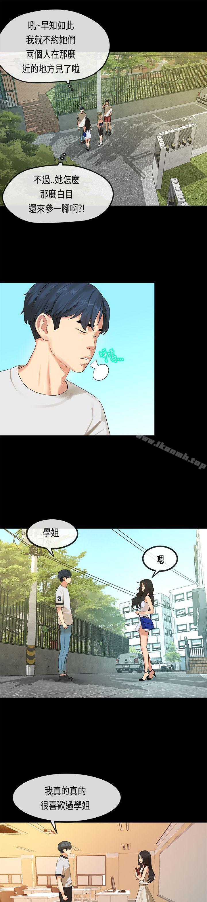 漫画韩国 初戀癥候群   - 立即阅读 初戀癥候群(完結) 最終話第17漫画图片
