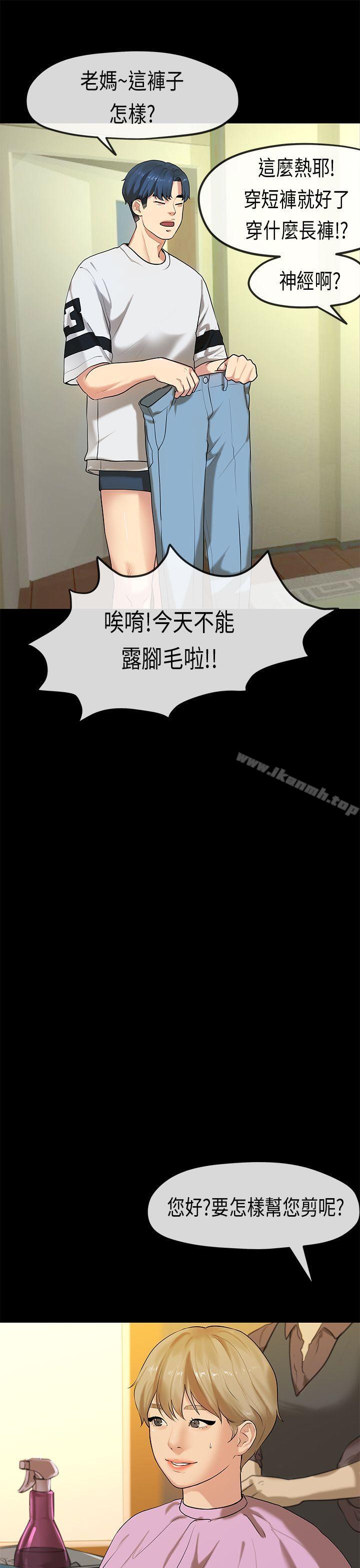 韩漫H漫画 初恋症候群  - 点击阅读 初恋症候群(完结) 最终话 1