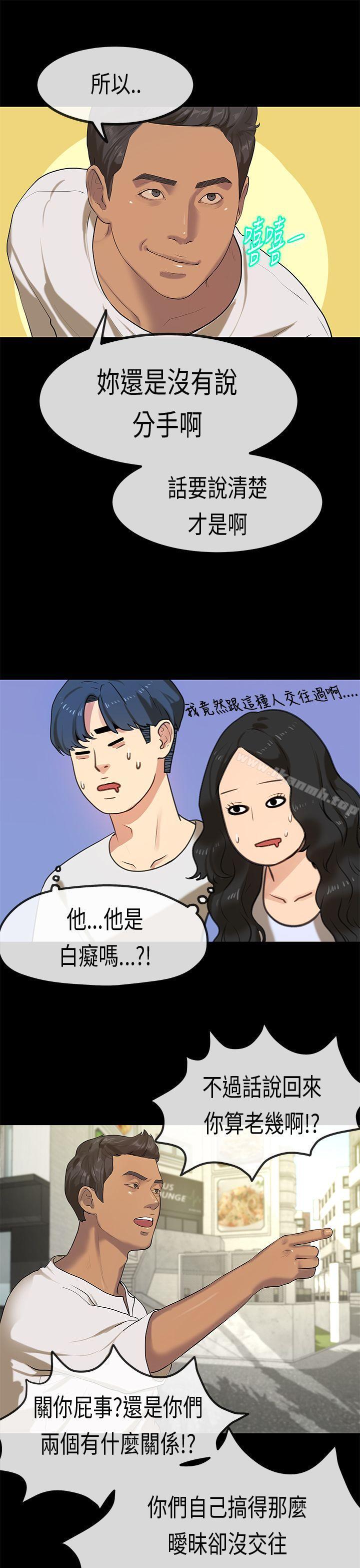 韩漫H漫画 初恋症候群  - 点击阅读 初恋症候群(完结) 最终话 11