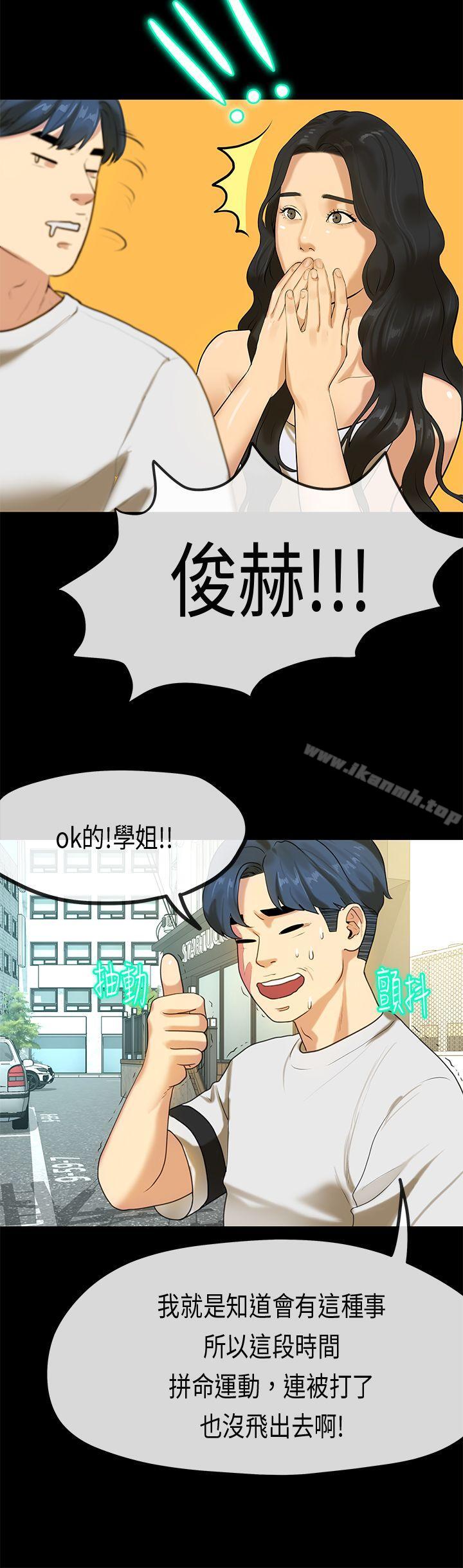 韩漫H漫画 初恋症候群  - 点击阅读 初恋症候群(完结) 最终话 7