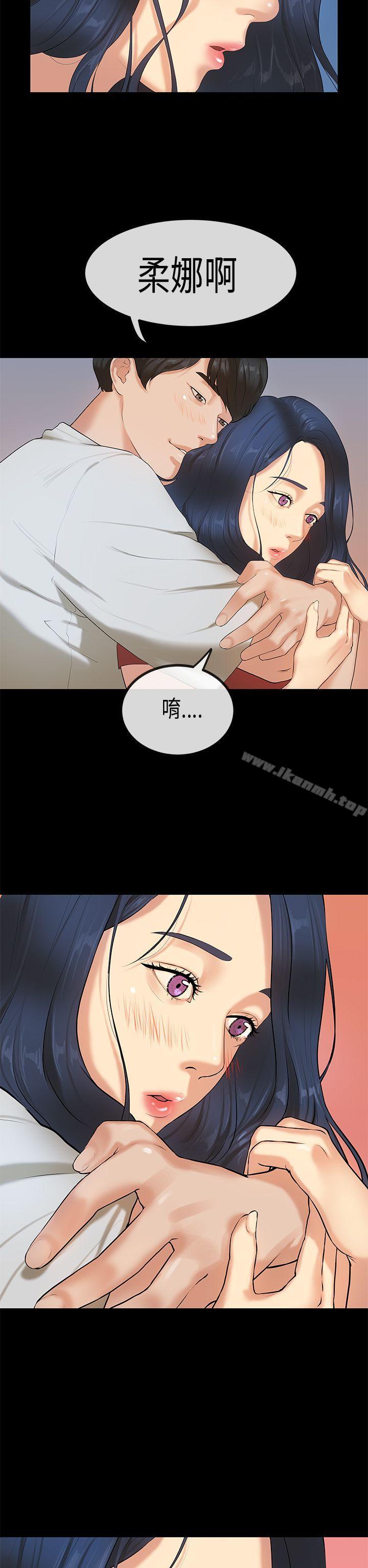 初戀癥候群 在线观看 初戀癥候群(完結) 最終話 漫画图片31