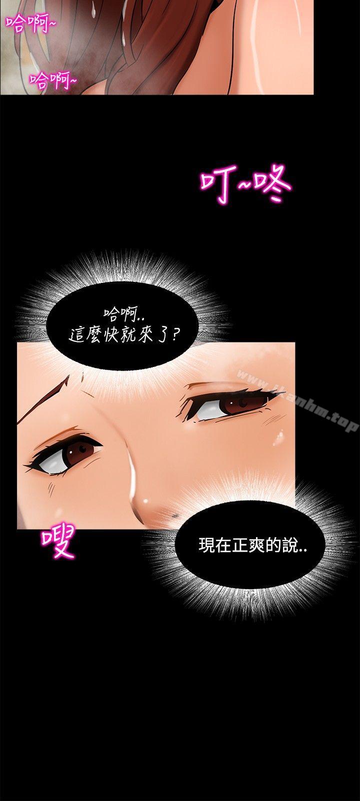 無眠之夜漫画 免费阅读 第3话 3.jpg