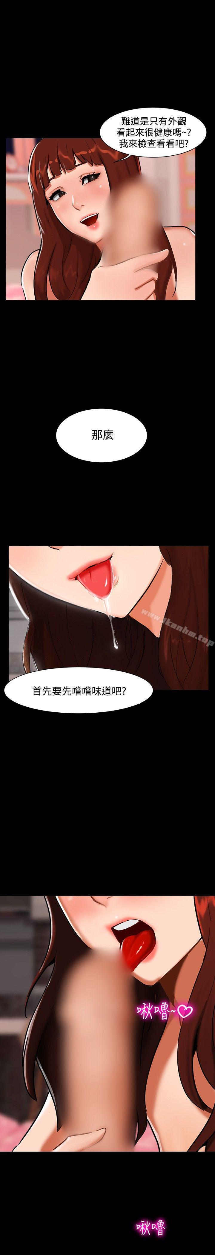 无眠之夜 第3話 韩漫图片10