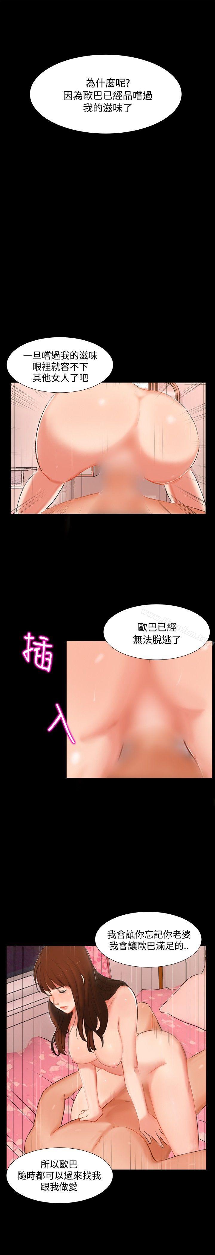 無眠之夜 在线观看 第3話 漫画图片16