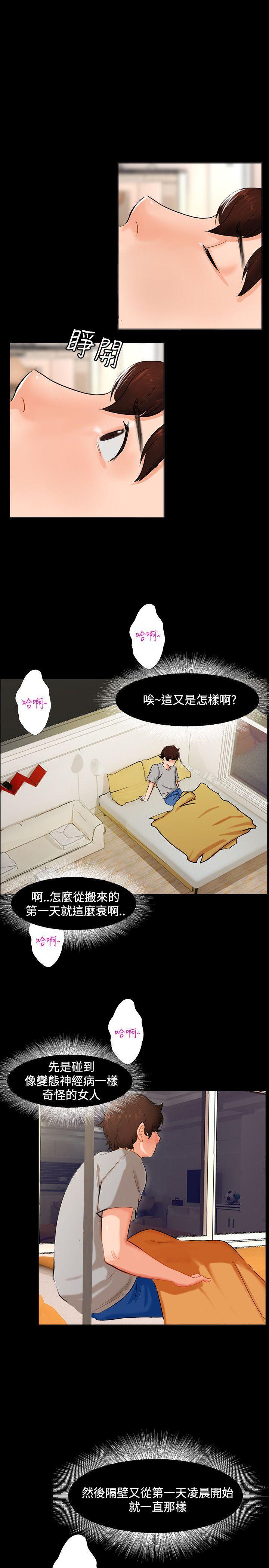 无眠之夜 第3話 韩漫图片25