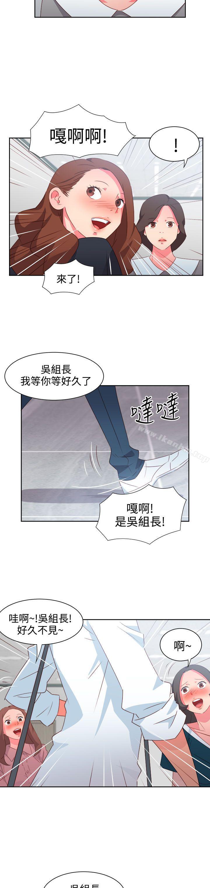 情慾靈藥 在线观看 第35話 漫画图片4