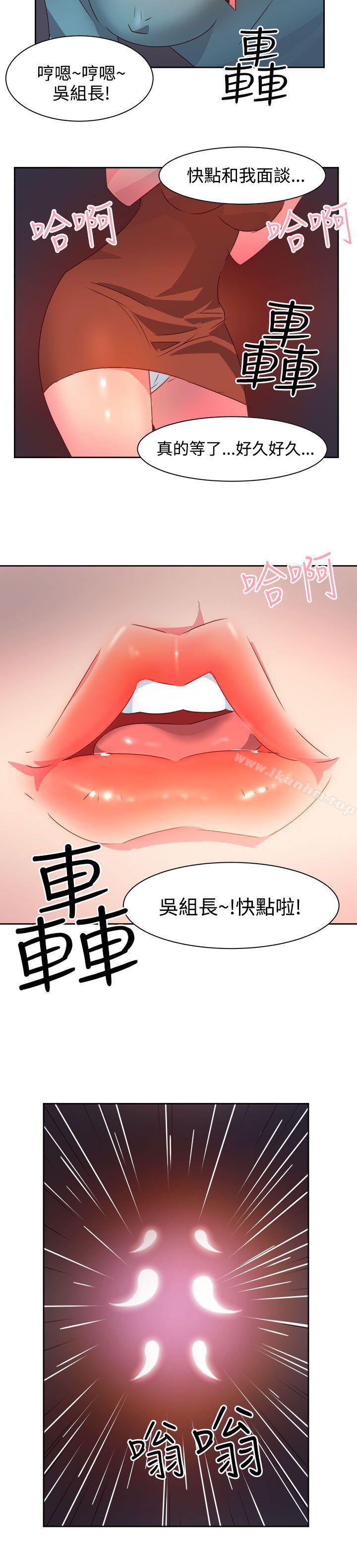 漫画韩国 情慾靈藥   - 立即阅读 第35話第6漫画图片