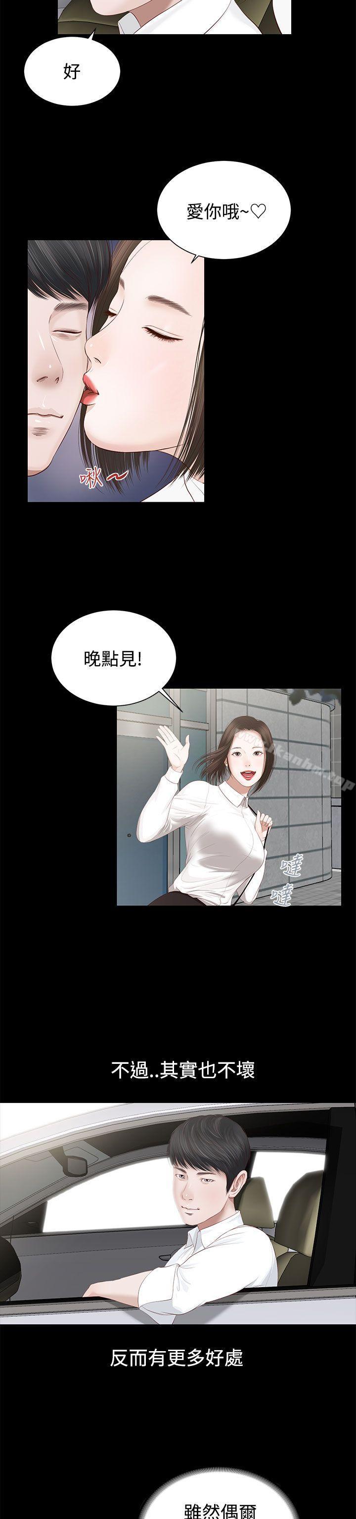 流浪貓 在线观看 第2話 漫画图片8