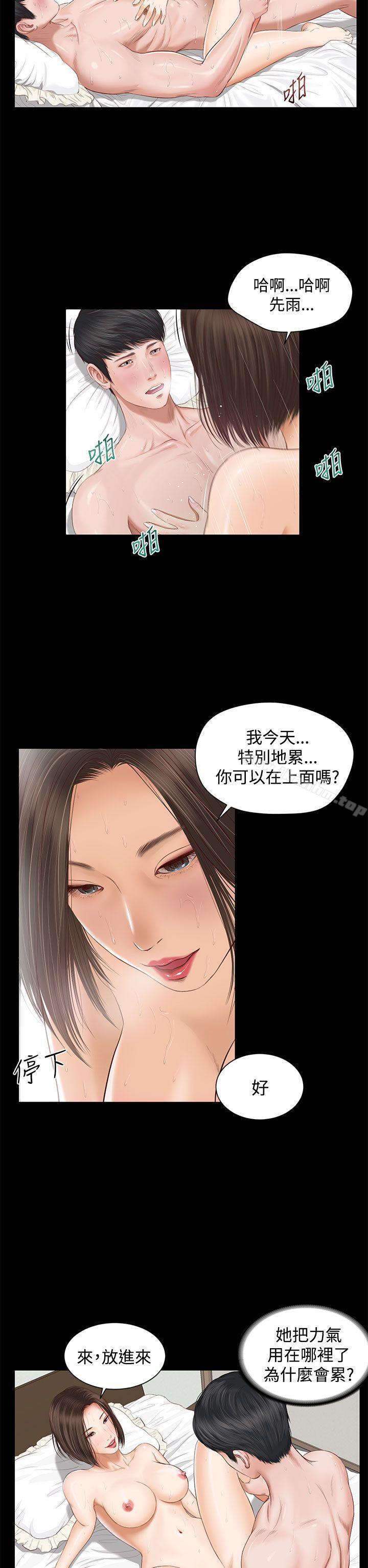 流浪貓 在线观看 第2話 漫画图片20