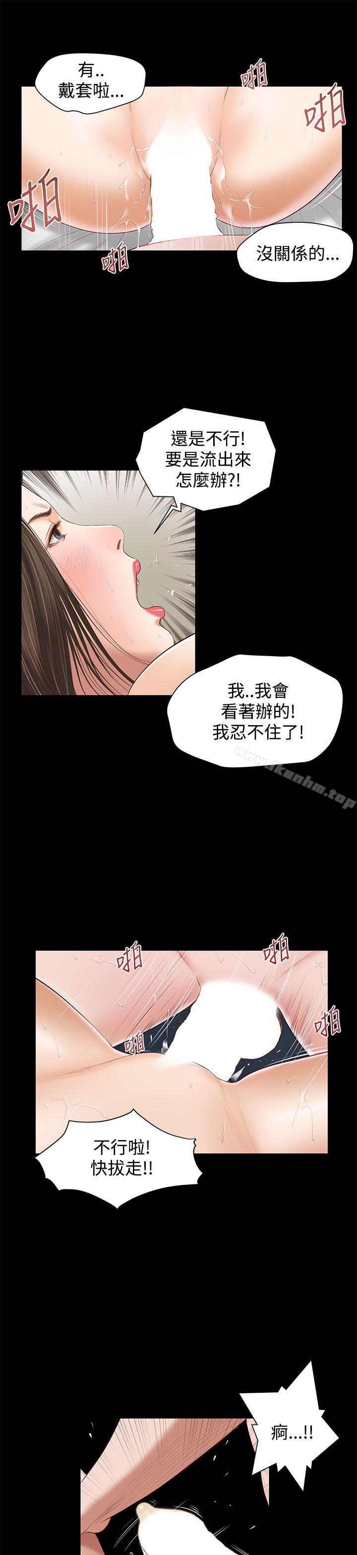 流浪貓 在线观看 第2話 漫画图片23