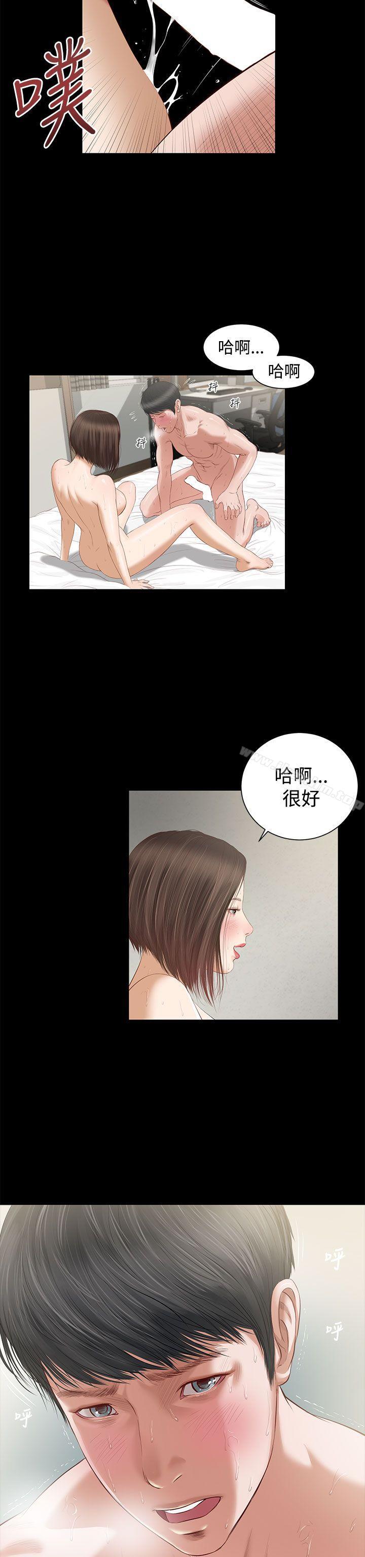 流浪貓 在线观看 第2話 漫画图片24