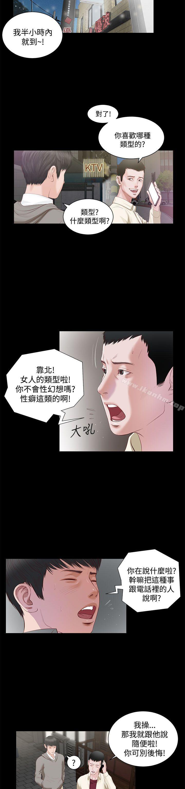 漫画韩国 流浪貓   - 立即阅读 第2話第32漫画图片