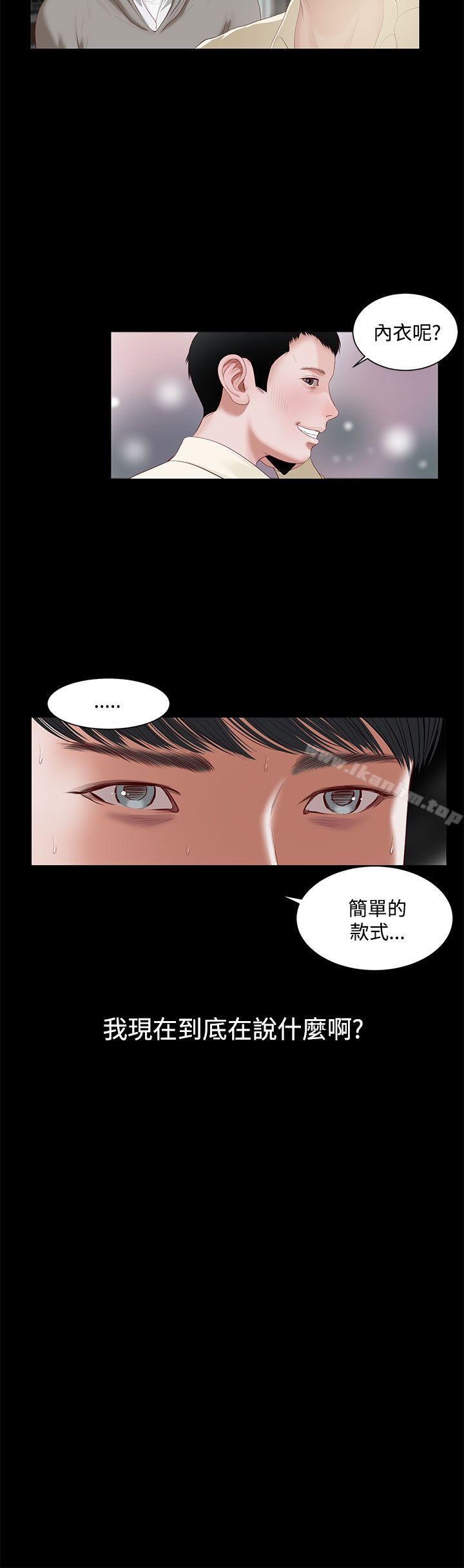 漫画韩国 流浪貓   - 立即阅读 第2話第34漫画图片