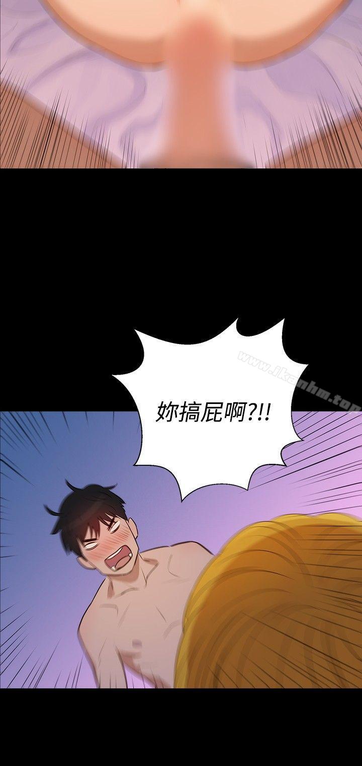 不倫駕訓班 在线观看 第4話 漫画图片12