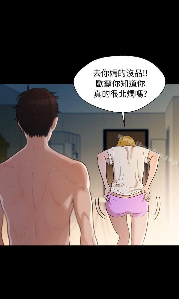 不倫駕訓班 在线观看 第4話 漫画图片15