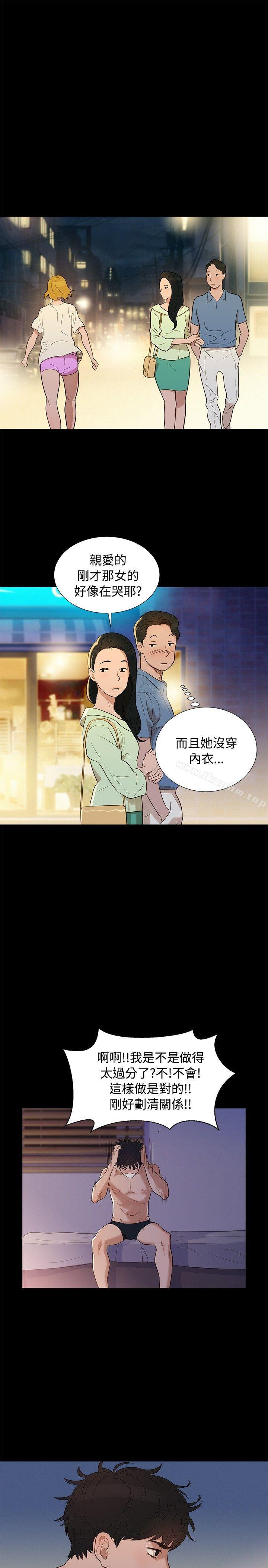 不倫駕訓班 在线观看 第4話 漫画图片19