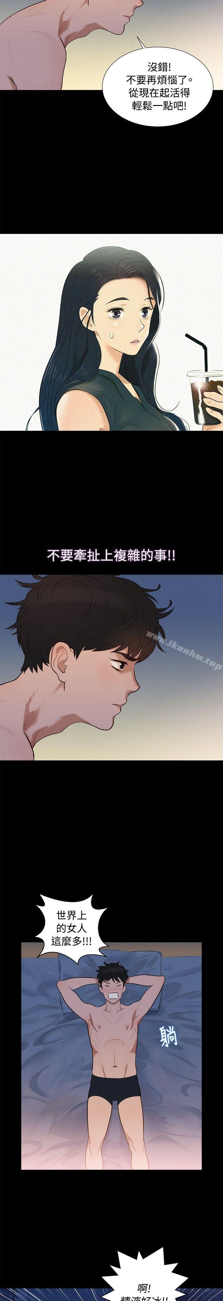 不倫駕訓班 在线观看 第4話 漫画图片20