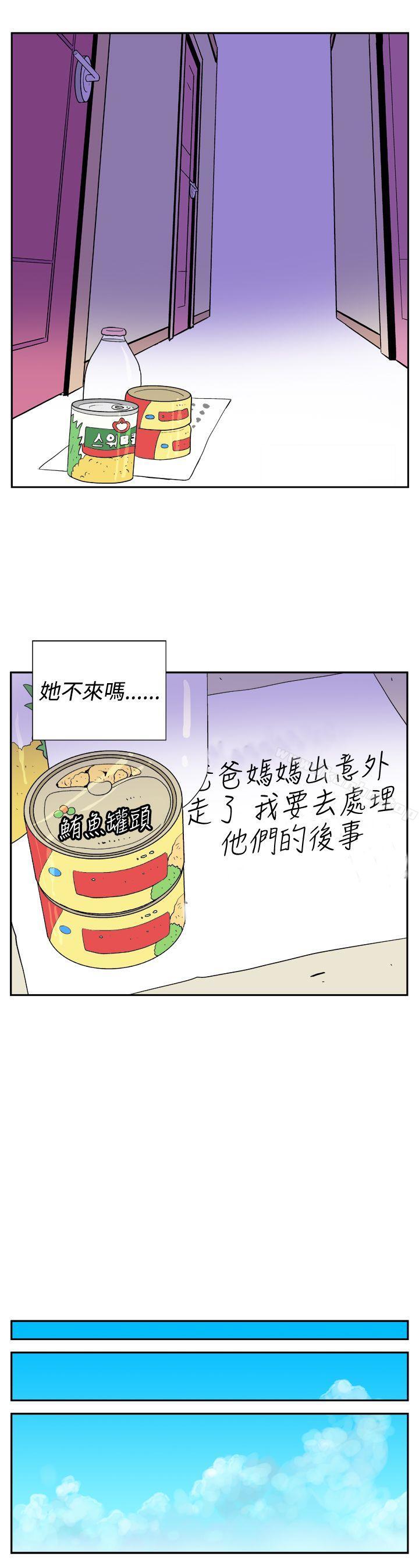 她的秘密空間 在线观看 第二十話 漫画图片5