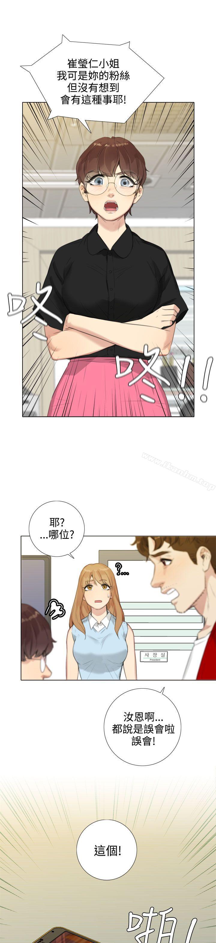 漫画韩国 TOUCH ME   - 立即阅读 第20話第15漫画图片