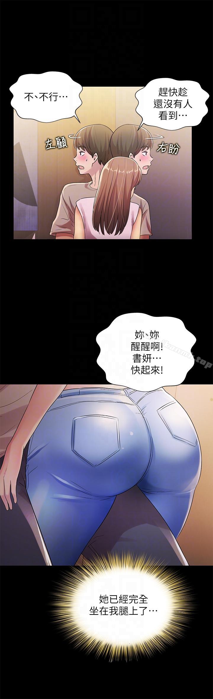 漫画韩国 朋友, 女朋友   - 立即阅读 第21話-到一個沒有人的地方第11漫画图片