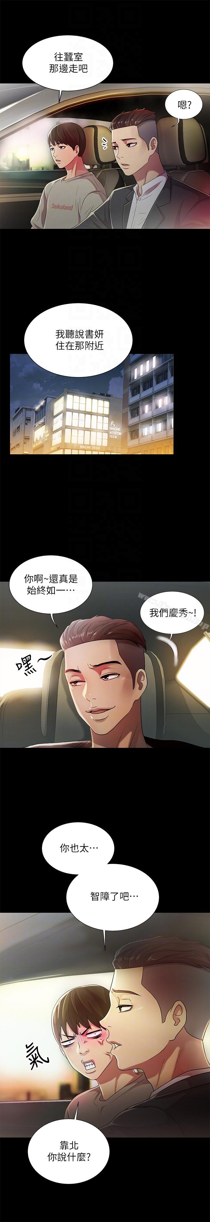 朋友, 女朋友 在线观看 第21話-到一個沒有人的地方 漫画图片21