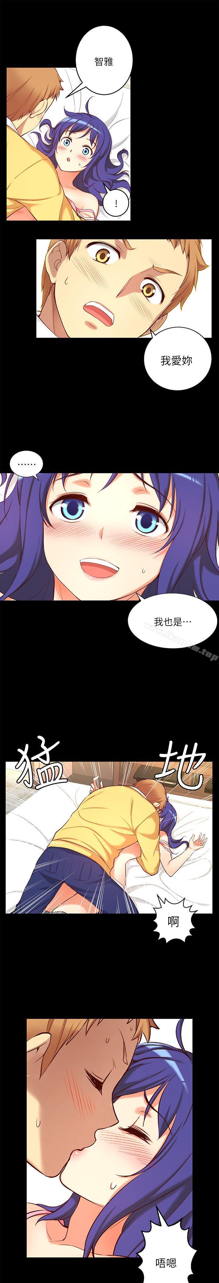 高中生小女友 在线观看 第9話 漫画图片3