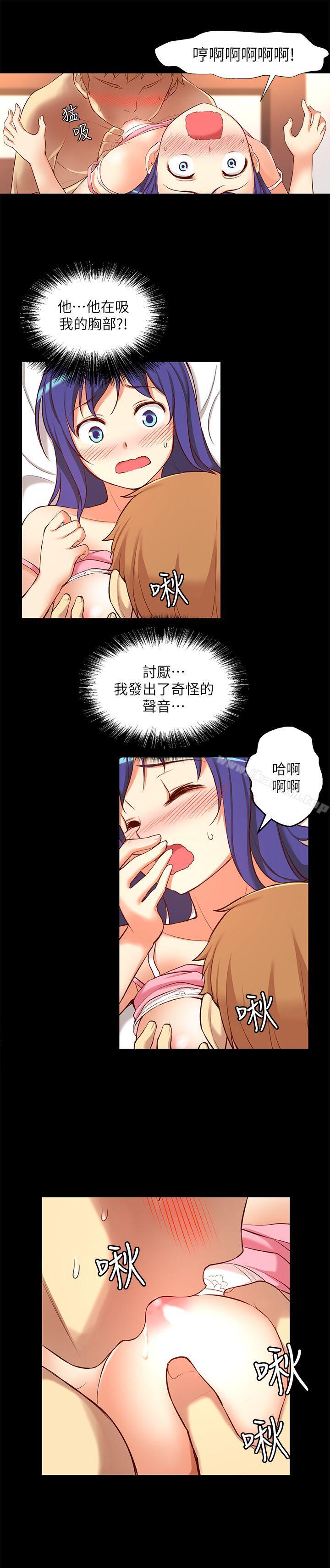 韩漫H漫画 高中生小女友  - 点击阅读 第9话 13