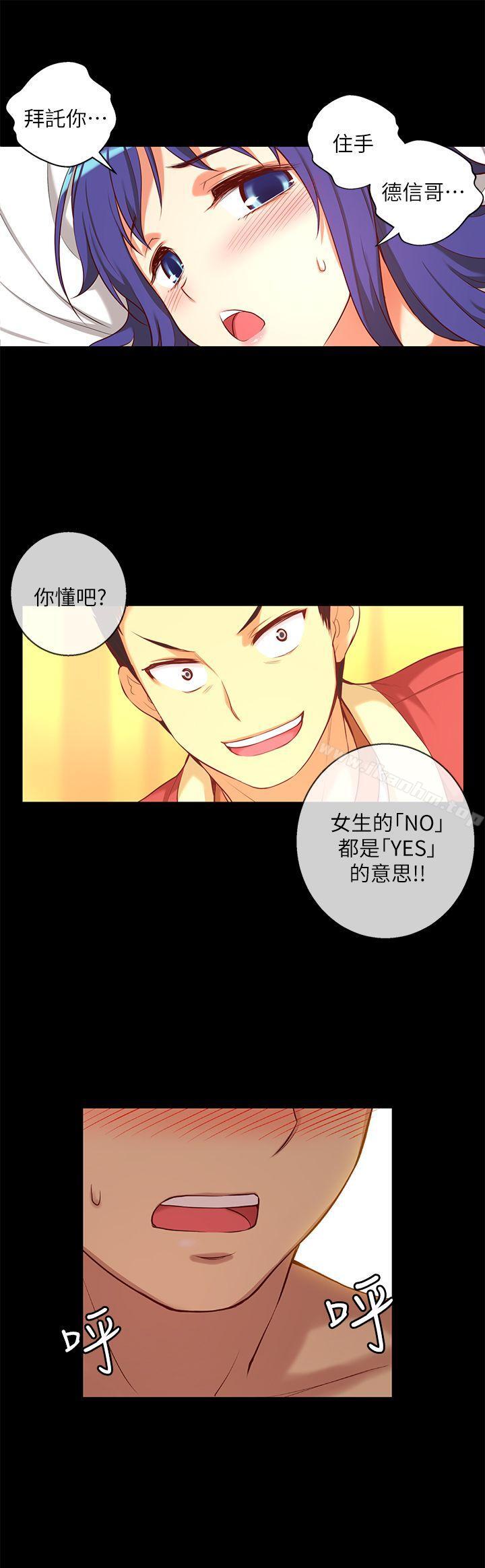 高中生小女友 在线观看 第9話 漫画图片15