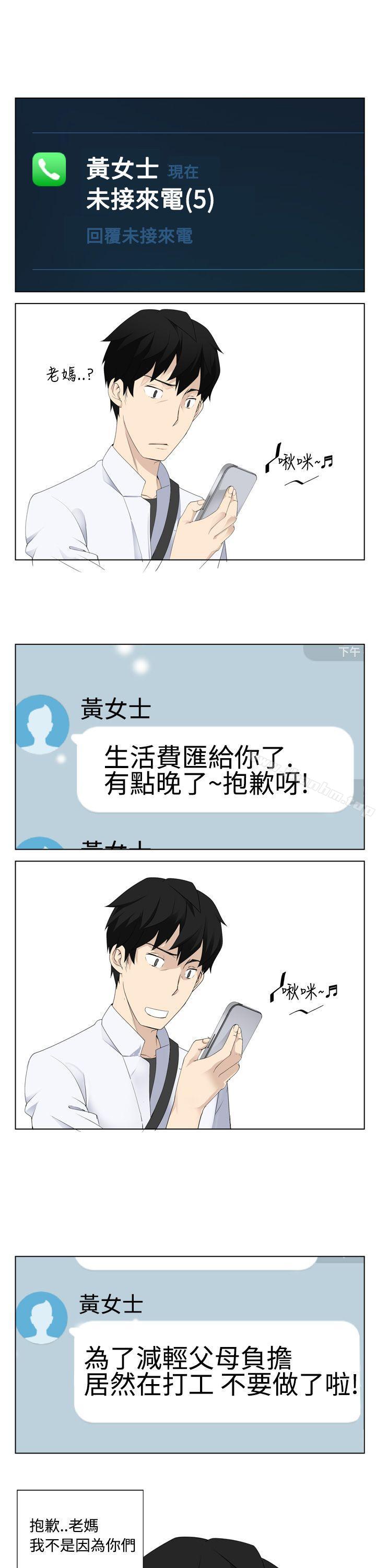 韩漫H漫画 为爱而生 法兰克赵  - 点击阅读 第4话 17