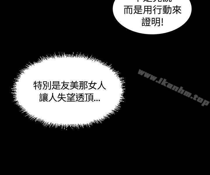 韩漫H漫画 製作人:练习生  - 点击阅读 第19话 19