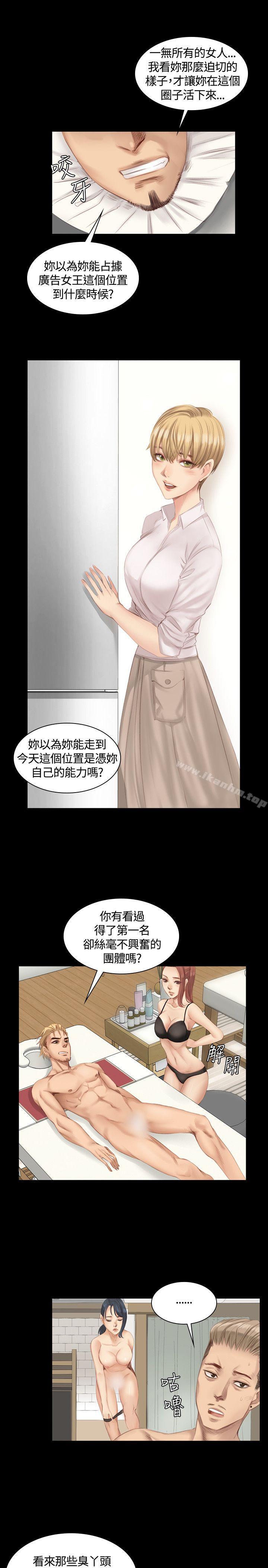 製作人:練習生 在线观看 第19話 漫画图片20