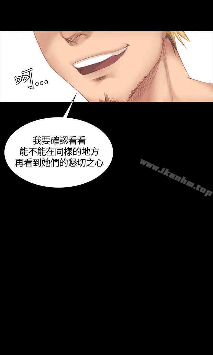 製作人:練習生 在线观看 第19話 漫画图片24