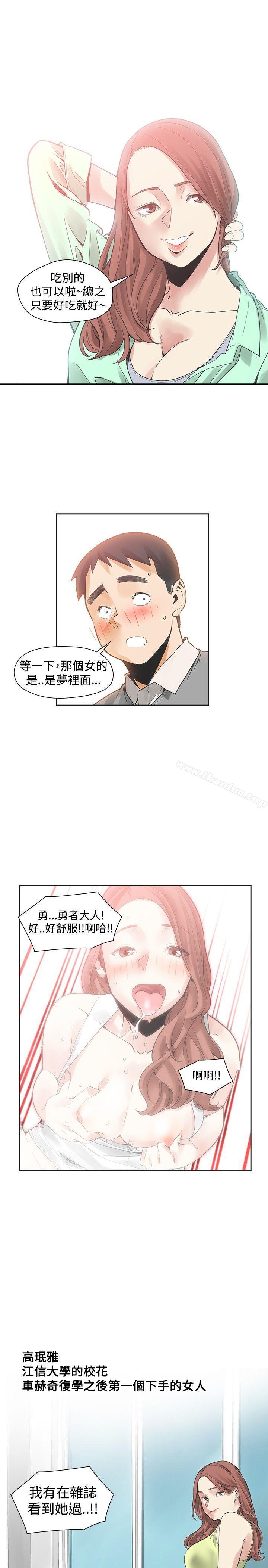 韩漫H漫画 二十再重来  - 点击阅读 第41话 23