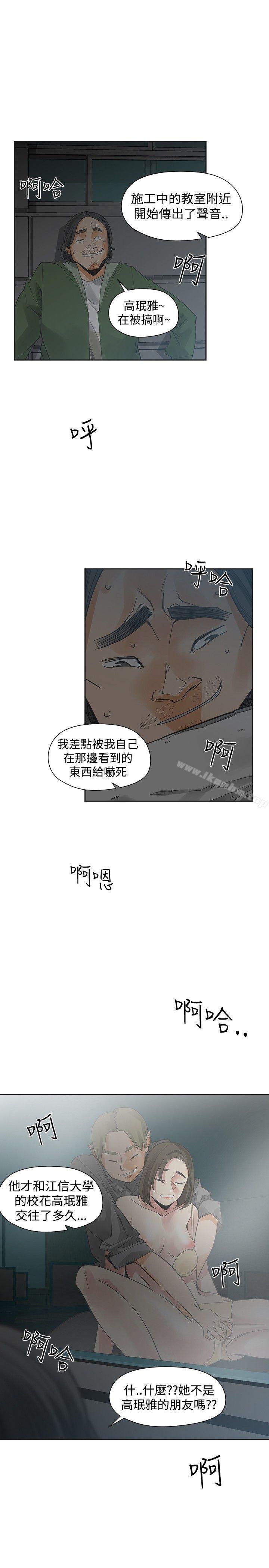 韩漫H漫画 二十再重来  - 点击阅读 第41话 27