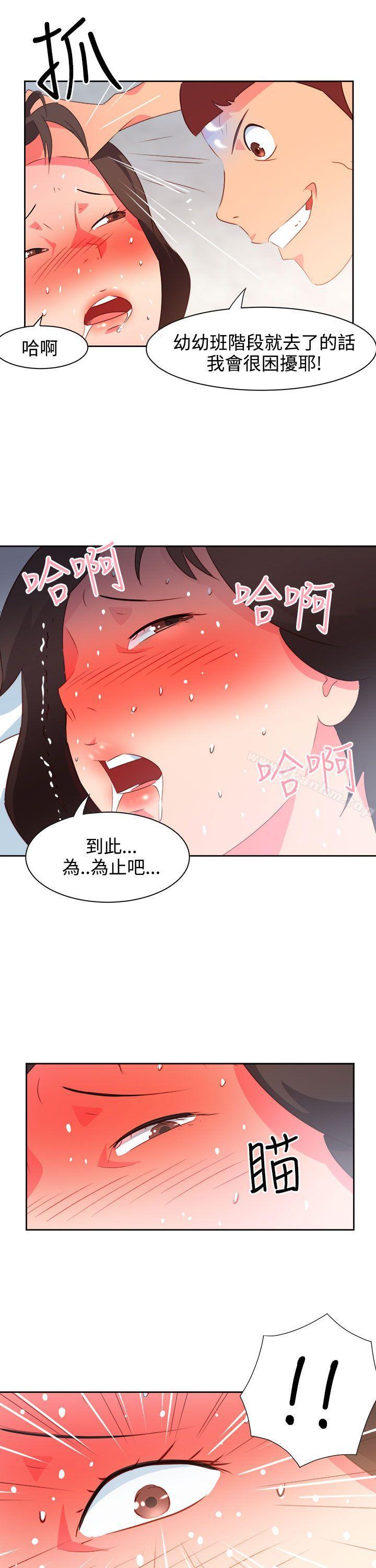 情慾靈藥 在线观看 第36話 漫画图片19