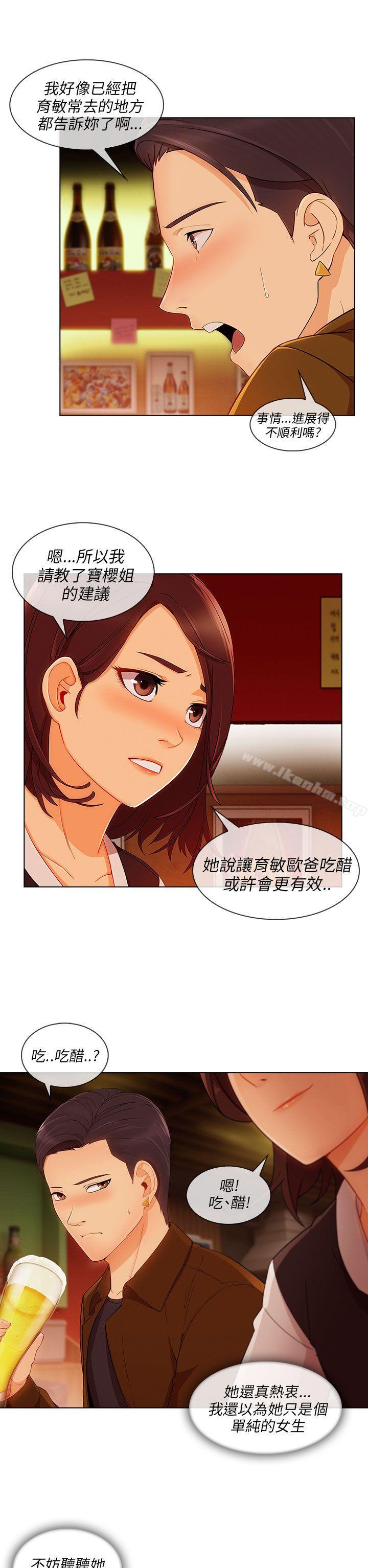 韩漫H漫画 湘亚:积极追求攻势  - 点击阅读 第20话 10