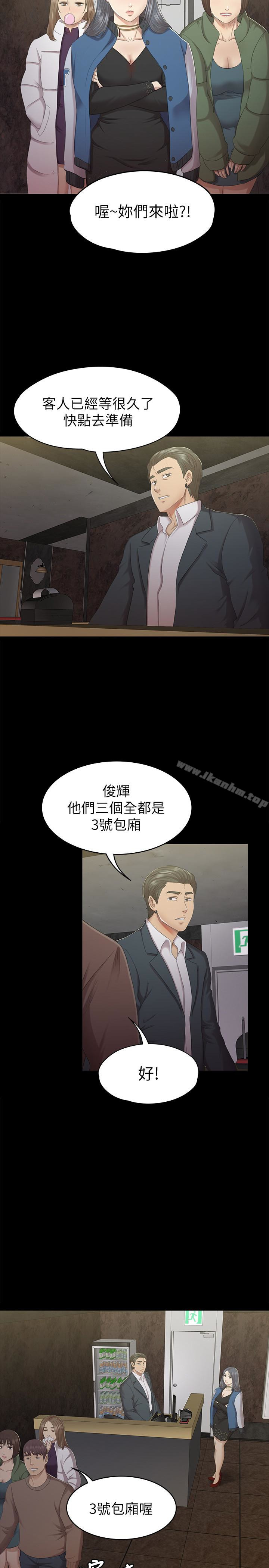 漫画韩国 KTV情人   - 立即阅读 第62話-跟經理共享一個洞?!第12漫画图片