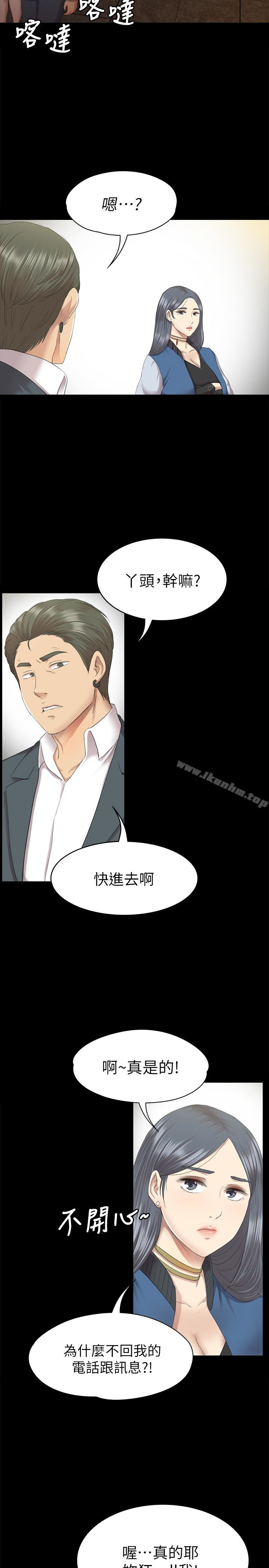 漫画韩国 KTV情人   - 立即阅读 第62話-跟經理共享一個洞?!第13漫画图片